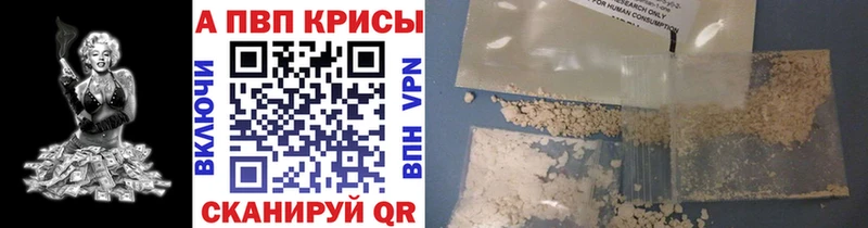 Купить  Сарапул  A-PVP кристаллы 