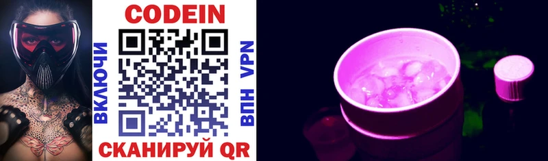 Codein Purple Drank  Купить  Сарапул 