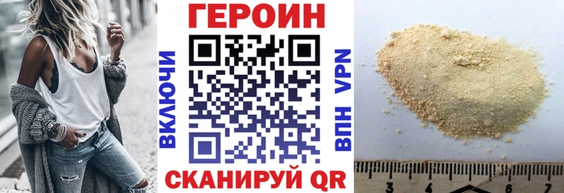 Героин VHQ  Купить  Сарапул 