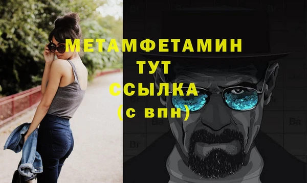 метамфетамин Верея