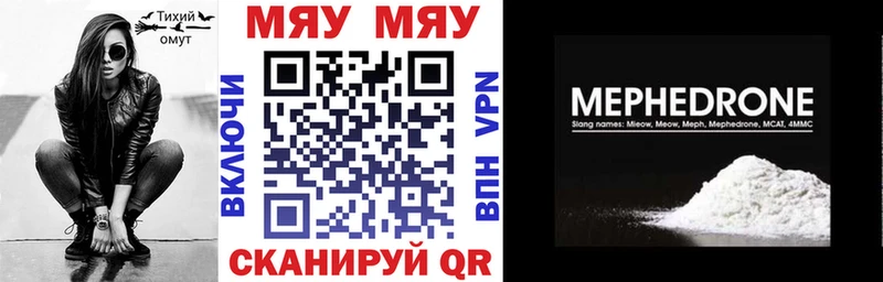 МЕФ мяу мяу  Купить где  Сарапул 