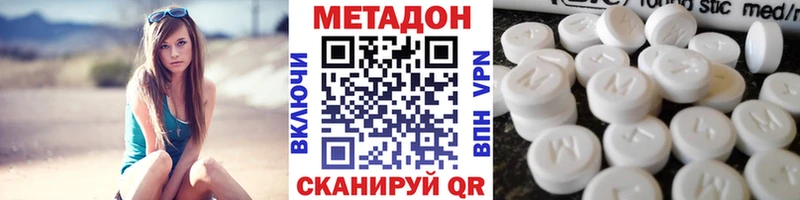 МЕТАДОН VHQ  Купить где  Сарапул 